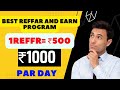samco reffar and earn money 1reffar =₹1000