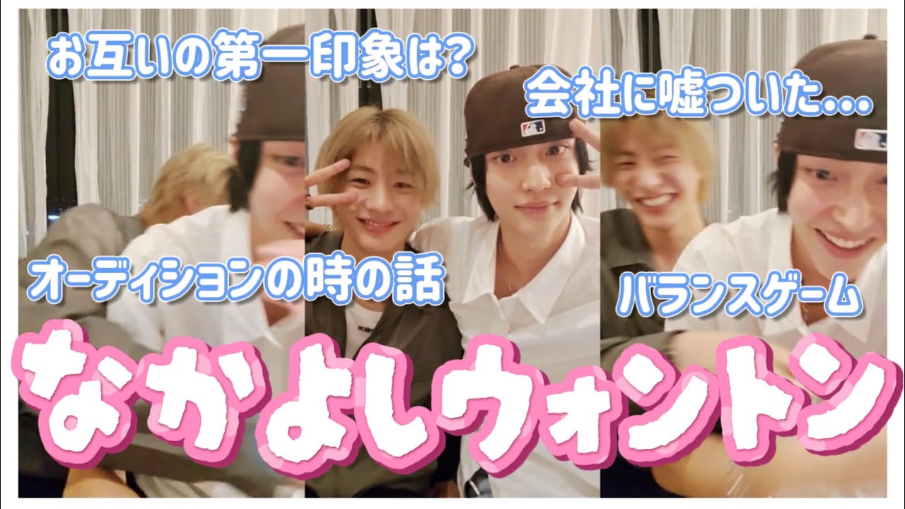 【RIIZE 日本語字幕】会社に嘘をついたアントンとウォンビン in岡山