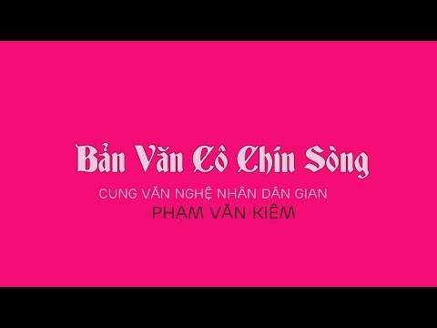 Video Bản văn Cô Chín Sòng Sơn - Cung văn cố nghệ nhân Phạm... - youtube