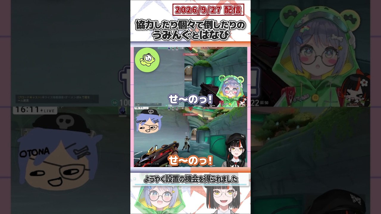 協力したり個々で倒したりのうみんぐとはなび【夜乃くろむ/蝶屋はなび/ぶいすぽっ!/VALORANT/切り抜き】#shorts