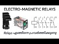 Working of RELAYS |ELCTRO MAGNETIC RELAYS |RELAY WORKING IN MALAYALAM