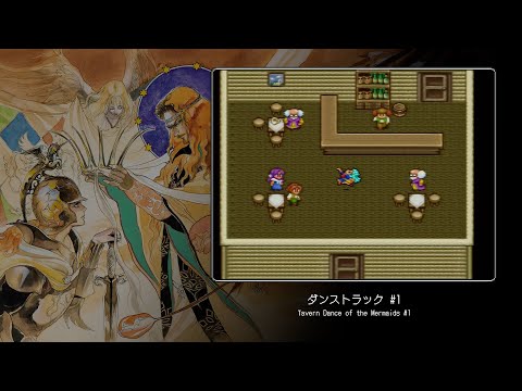【Video Soundtrack】ダンストラック #1（ロマンシング サ・ガ2）