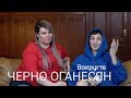 Саша Черно и Иосиф Оганесян / ДОМ 2 / Интервью ВОКРУГ ТВ