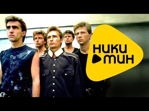 Наутилус Помпилиус -  Прогулки по воде ( HD Video - Качественный звук)