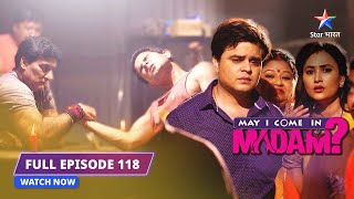 FULL EPISODE-118 | Sanjana ka bhai ya Sajan? | May I Come in Madam #starbharat  #comedy