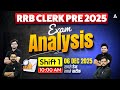 IBPS RRB Clerk Analysis 2025 | Shift 1 RRB Clerk Pre Exam Analysis | RRB Clerk Exam Analysis 2025