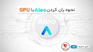 How to run an Aleo Node with Gpu