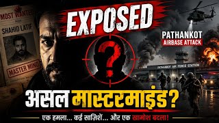 Pathankot Attack का Mastermind EXPOSED 😱 | Shahid Latif Hidden Truth