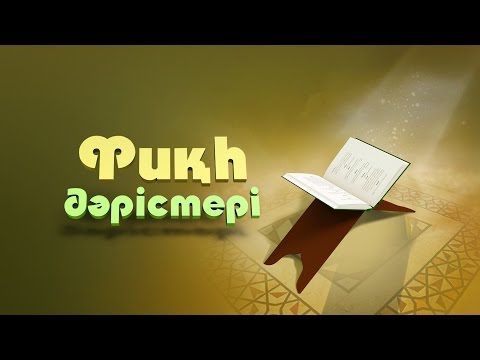 Фиқһ. ән-Нуқоя, 15-дәріс. Мәсіге мәсих тарту