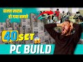 Budget pc build in 2024 for study purposebest computer for computer labsabse sasta computer