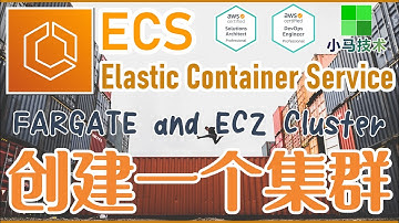 AWS ECS 中文开发入门教学 - 创建一个 ECS 集群 cluster