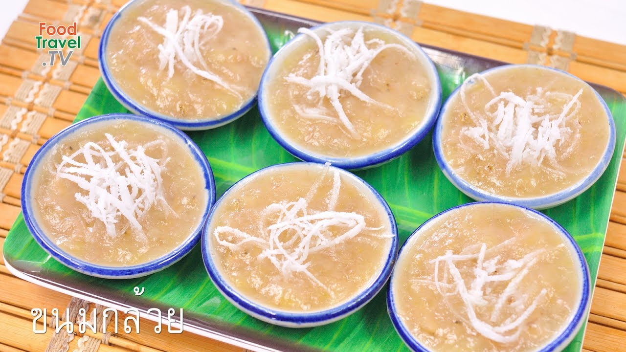 ขนมกล้วย