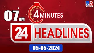4 Minutes 24 Headlines | 7 AM | 05-05-2024 - TV9