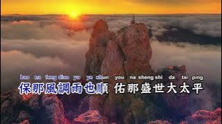 天灵灵 地灵灵 - 是可乐鸭【备有清晰版伴奏视频】