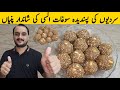 Alsi Ki Pinni Recipe| Alsi Ki Pinni| السی کی پنیاں بنانے کا دیسی طریقہ| Urdu/Hindi