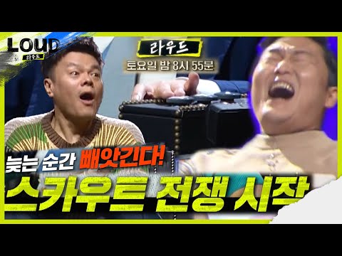 [티저] PSY×박진영, 원석을 차지하기 위한 불꽃 신경전!!