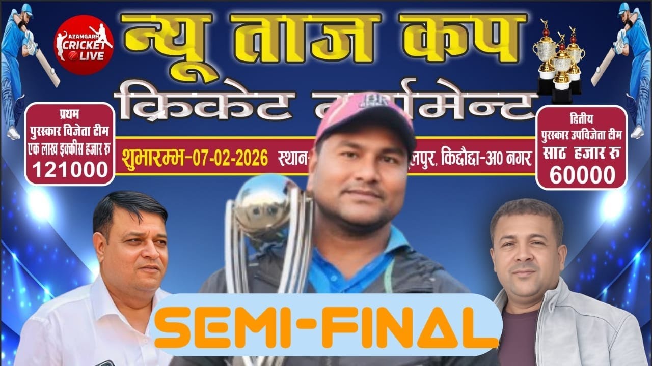 2nd Semi-final 🇮🇳 Noman & Company Jamshed & Khushal 🆚 Pinku Xi Atrauliya 🔁 𝗡𝗲𝘄 𝗧𝗮𝗷 𝗖𝘂𝗽