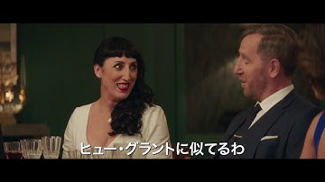 『マダムのおかしな晩餐会』予告