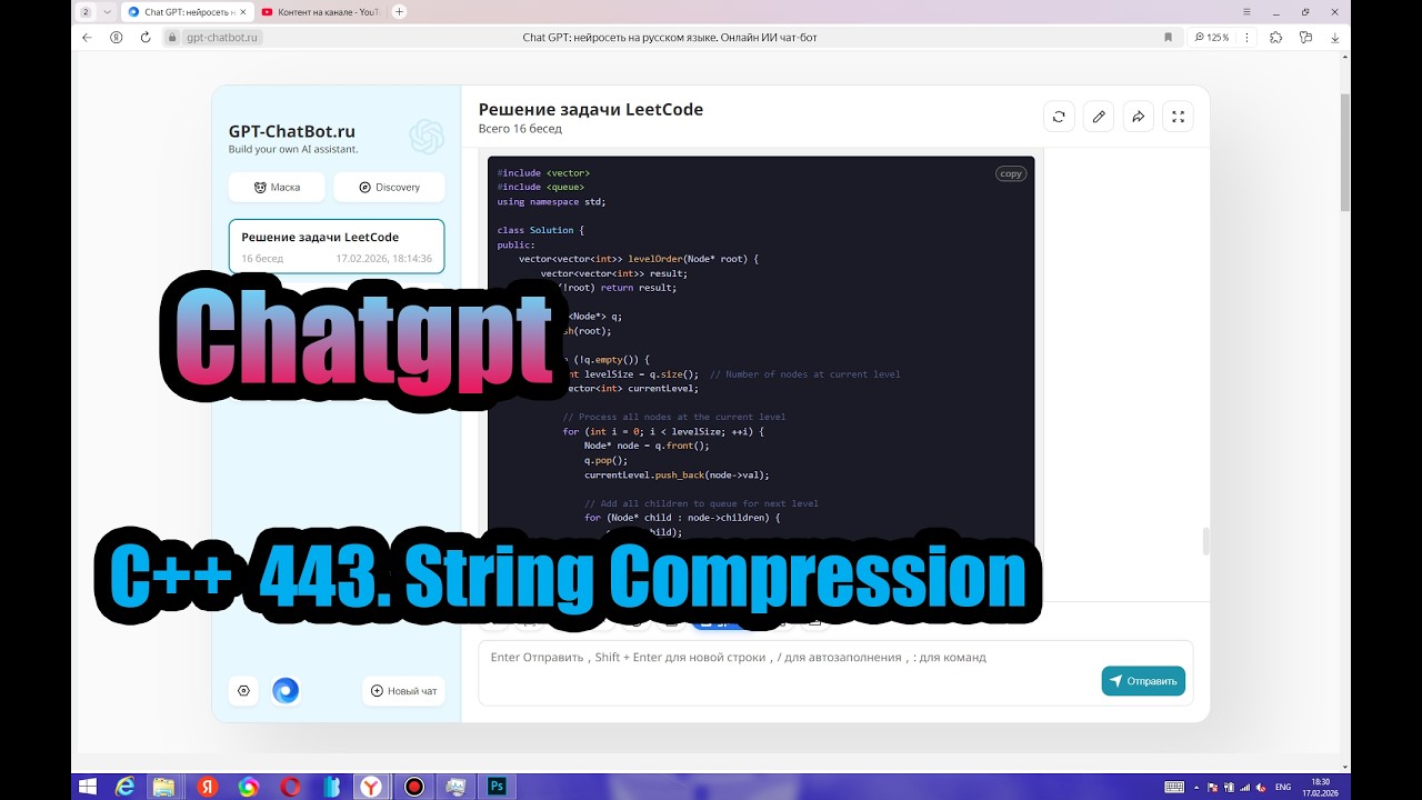 Chatgpt C++ leetcode 443. String Compression - YouTube