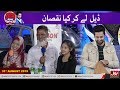 Deal Lay Kar Kia Nuqsan!!  | Game Show Aisay Chalay Ga with Danish Taimoor