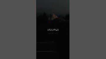 🥀🖤القارئ عبدالرحمن احمد || ارح قلبك🥀