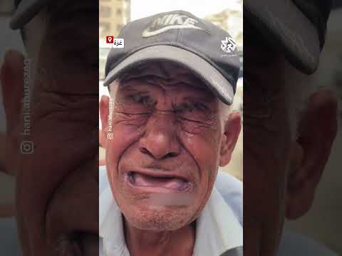 مشهد مؤلم لمسن فلسطيني في غزة يبكي بحرقة من ألم الجوع بعد 3 أيام دون تناول الطعام