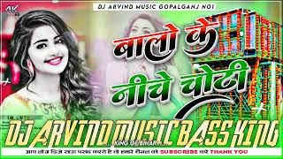 #dj_pankaj_music Balo Ke Niche Choti (Dj Remix)💕 Hard Dholki Mix | Old is Gold❤ dj pankaj music