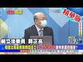 【頭條開講】拜登舉兩年白旗?新疆太陽能板大勝!不查東南亞洗產地了?2年不加徵關稅!換美國綠能重生?@頭條開講  20220606