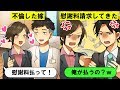 【LINE】不倫したアホ嫁が慰謝料を請求してきた→倍返しした結果wwww