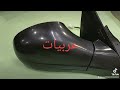 مرايا كاملة اسبرانزا انفى سيارات سيارات الخليج قطع غيار السيارات مرايا كاملة اسبرانزا انفى سيارات سيارات الخليج قطع غيار السيارات