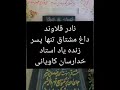 مویه لری نادر قلاوند اندیمشک 