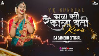 KALA BATI RE 2.0 ( 7K SPECIAL TRACK ) DJ SAMBHU OFFICIAL