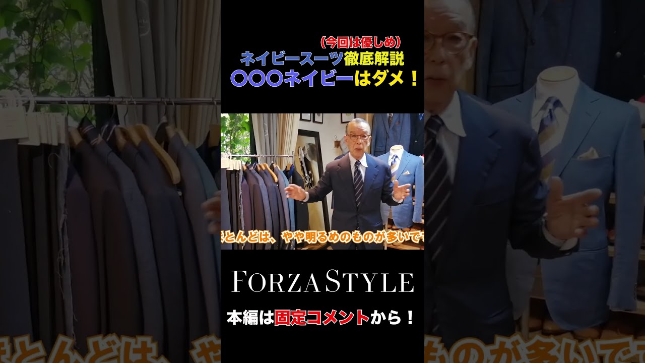 A big name explains the all-purpose navy suit! #men's