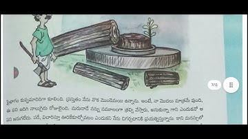 7th class Telugu 4th Lesson marri chettu Total textbook grammar New Book (2025_2026)