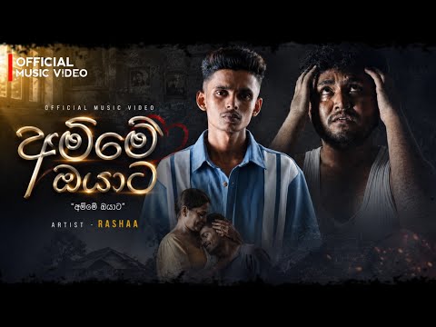 Amme Oyata Official Music Video Ft Rashaa. ( අම්මේ ඔයාට )
