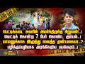 CrimeNews | பெட்டிக்கடை சுவரில் அமர்ந்திருந்த சிறுவன்..! வெட்டிக் கொன்ற 7 பேர் கொண்ட கும்பல்..!