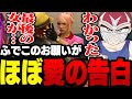 ふでこの告白を受け止めシリアスな恋愛RPを繰り広げるシャンクズ【ファン太/切り抜き/ぺんこちゃんねる/ストグラ】