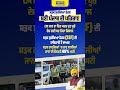 CM ਮਾਨ ਦਾ ਇਹ ਕਦਮ ਹੁਣ ਪੂਰੇ ਦੇਸ਼ ਲਈ ਬਣ ਰਿਹਾ ਮਿਸਾਲ... #bhagwantmann