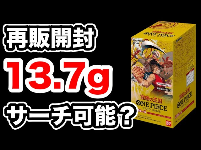 ONE PIECE - 謀略の王国　新品未開封　3BOX ONE PIECEカードゲーム 謀略の王国 PIECE カードゲーム BOX OP