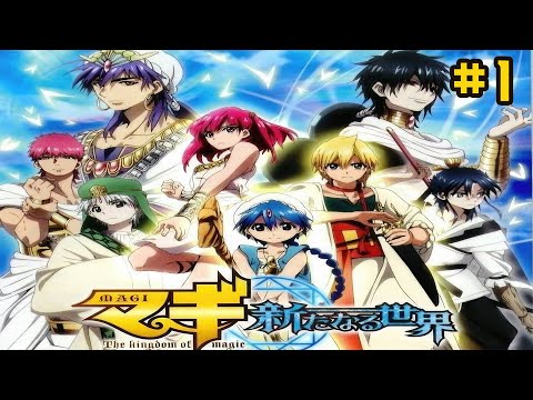 マギ　新たなる世界 3DS】マギ 新たなる世界 #1 - YouTube