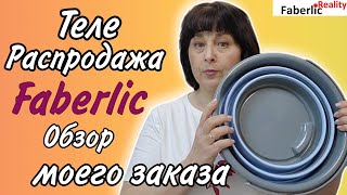 :   Faberlic.         
