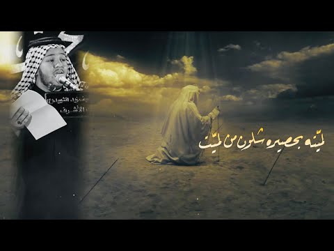 موشح حزين الرادود المبدع محمد العكراوي مجلس موكب زيد الشهيد ع محرم الحرام ١٤٤٥ هجرية