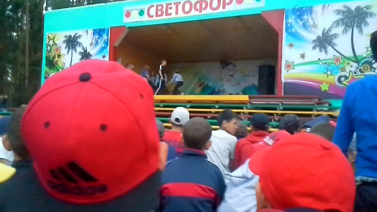 Лагерь светофор