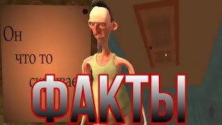 видео: Факты про ANGRY NEIGHBOR. картинка: Факты про ANGRY NEIGHBOR.
