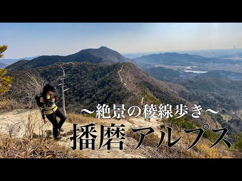 あらたやま Hiking] Mount Takagoi in the Harima Alps: a low mountain