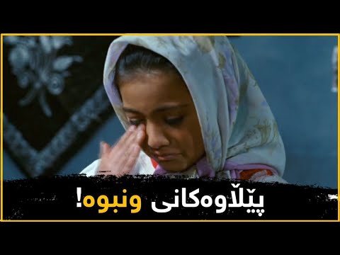 ئەتخاتە گریان فیلمی منداڵانی ئاسمان