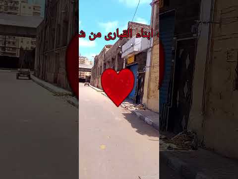 جولة بشوارع القبارى