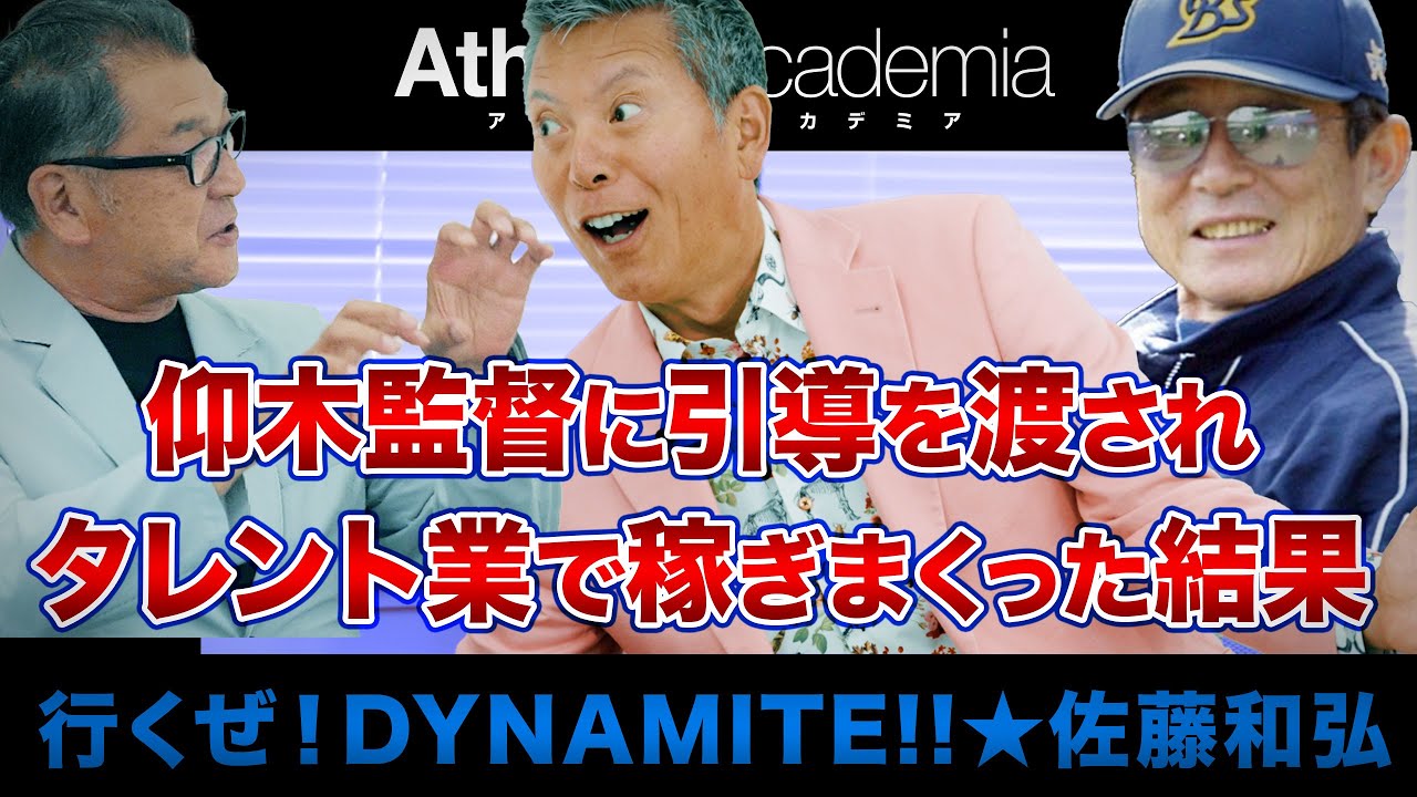 【vol.4】諸先輩方よりも悔いのない野球人生です / 仰木監督に引導を渡されタレント業で稼ぎまくった結果