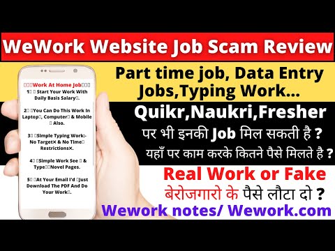 Wework Data entry Job Review | Wework part time Job Real or Fake | Wework.com  | Weworknotes #guyyid