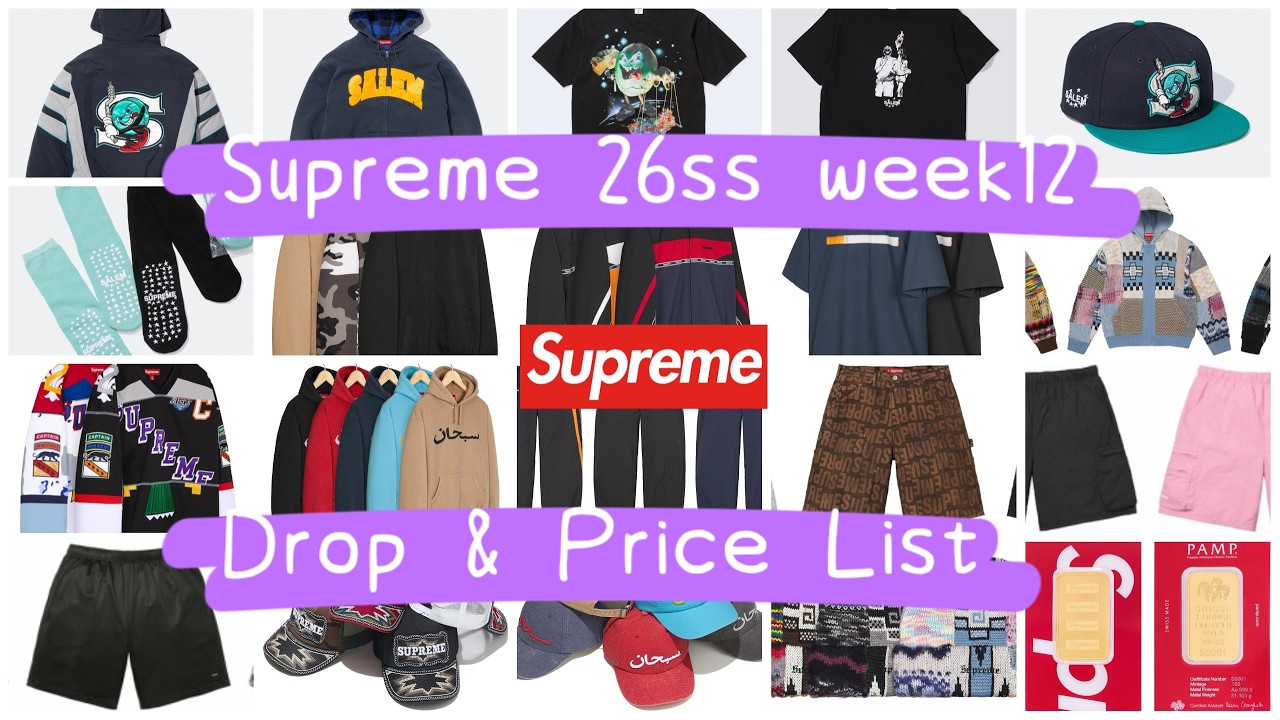 Supreme 26ss week12 Drop & Price List シュプリーム 5/16発売予定